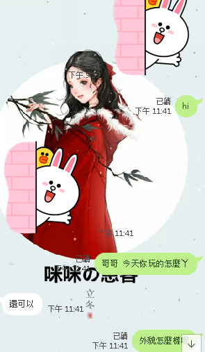 QQ拼音截图20191210235353.png