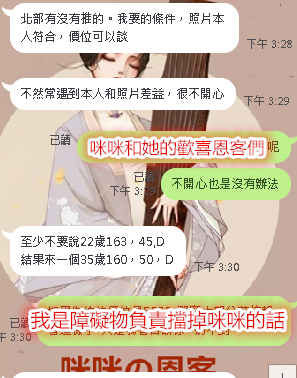 奧客 (4).png