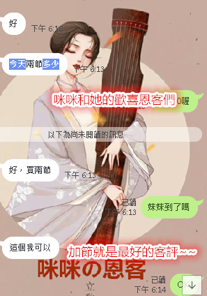 奧客 (1).png