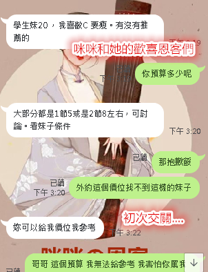 奧客2.png