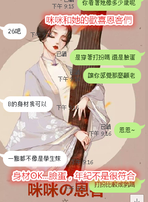 奧客 (6).png