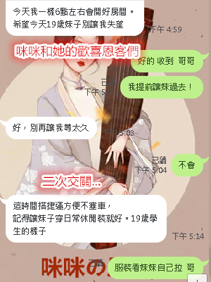 奧客 (7).png