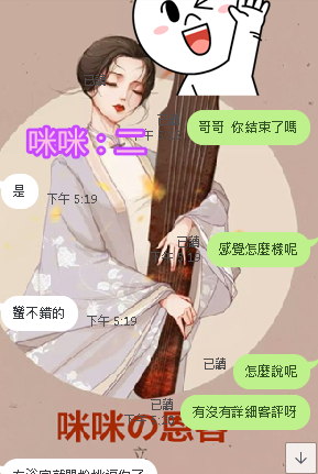 咪咪 (2).png