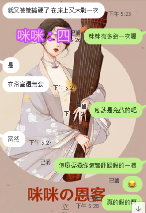 咪咪： (2).png