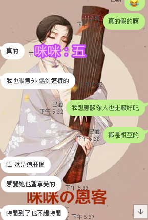 咪咪： (3).png