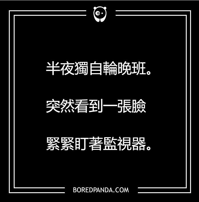 微恐怖 (3).jpg