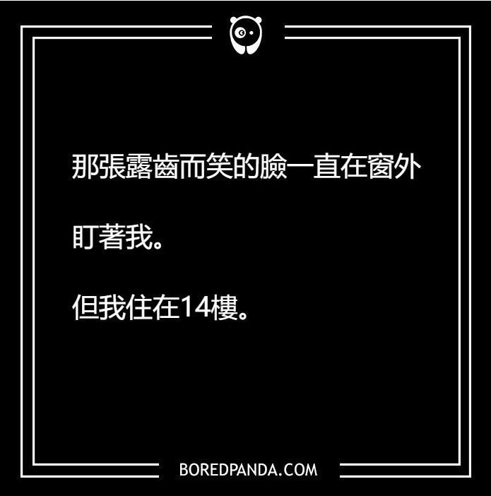 微恐怖 (1).jpg