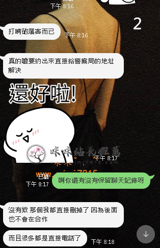 別家客評 (5).png