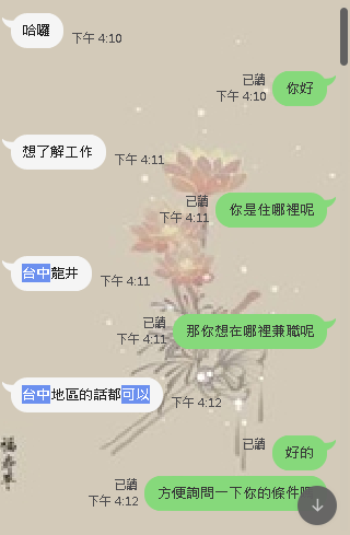 妹妹 (3).png