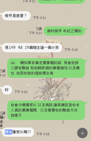 妹妹 (4).png