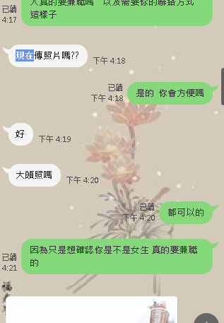 妹妹 (5).png