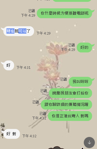 妹妹 (1).png