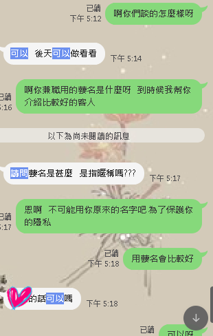 妹妹 (2).png