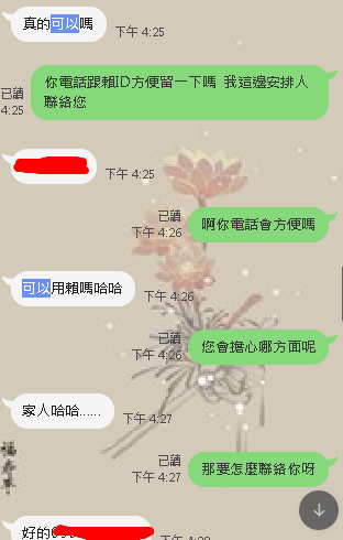 妹妹 (7).png