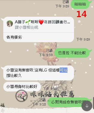 心雨售後 (4).png