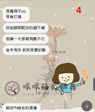 心雨售後 (8).png