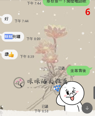 心雨售後 (10).png