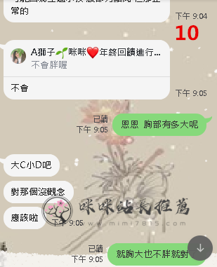 心雨售後 (14).png