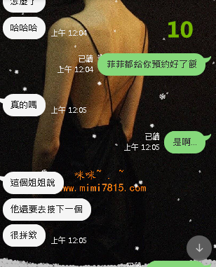 倩倩售後 (3).png