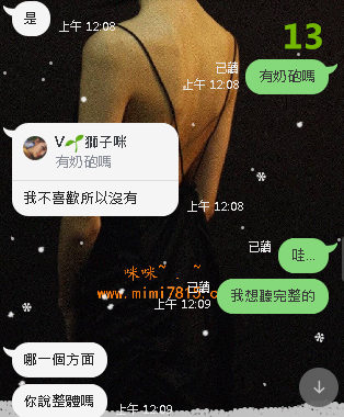 倩倩售後 (6).png