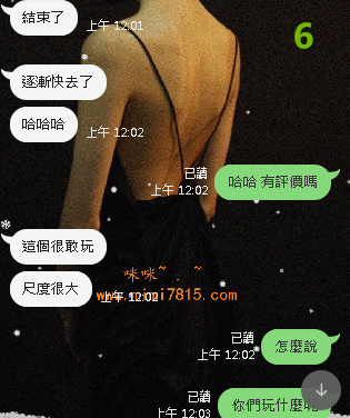 倩倩售後 (13).png