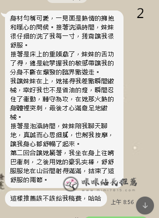 台中新妹試車 (1).png