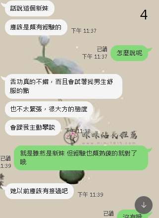 台中新妹試車 (3).png