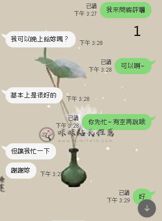 台中新妹試車 (6).png