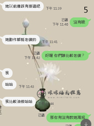 台中新妹試車 (4).png