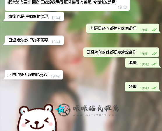 中部妹妹 (1).png