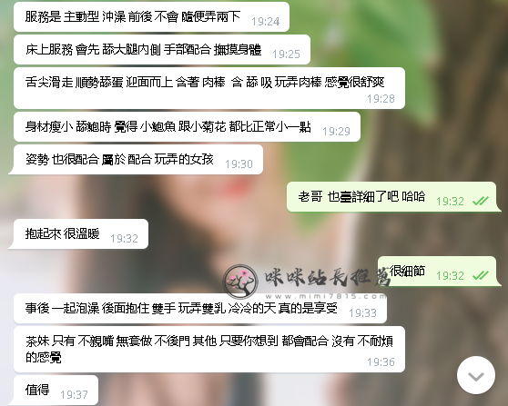 中部妹妹 (4).png