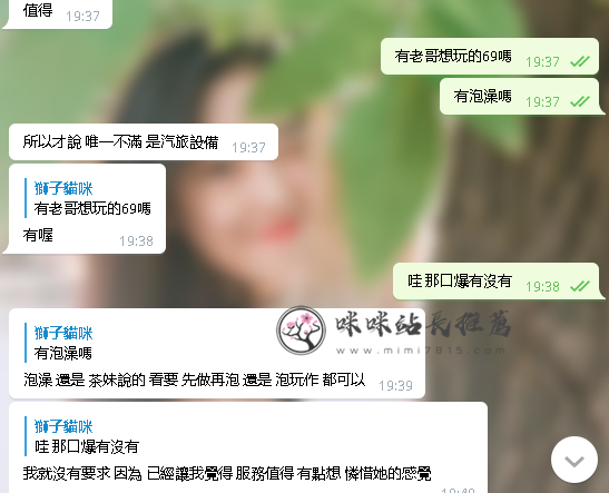 中部妹妹 (5).png
