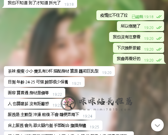 中部妹妹 (3).png