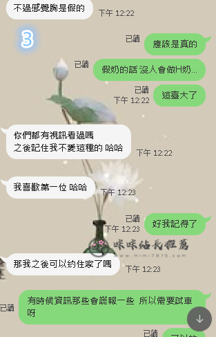 妖艷妹妹 (1).png