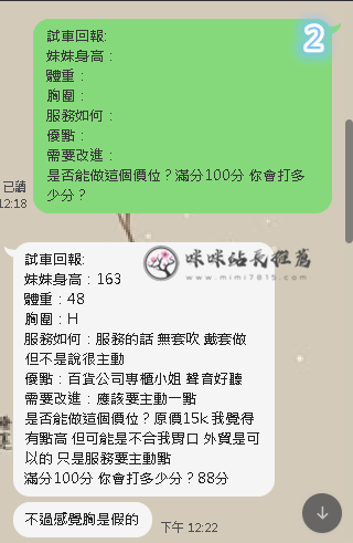 妖艷妹妹 (3).png