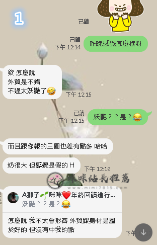 妖艷妹妹 (2).png