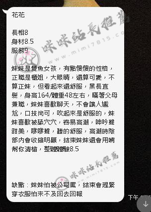 偷吃花花.jpg