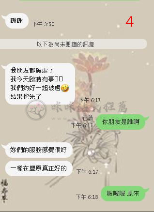 朋友推薦 (1).jpg