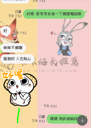 客戶推薦 (1).png