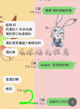 客戶推薦 (2).png