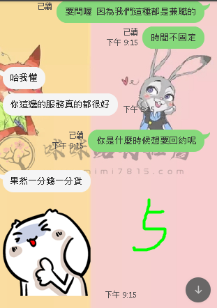 客戶推薦 (5).png