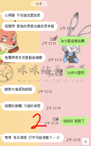 處男 (3).png