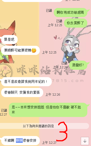 處男 (4).png