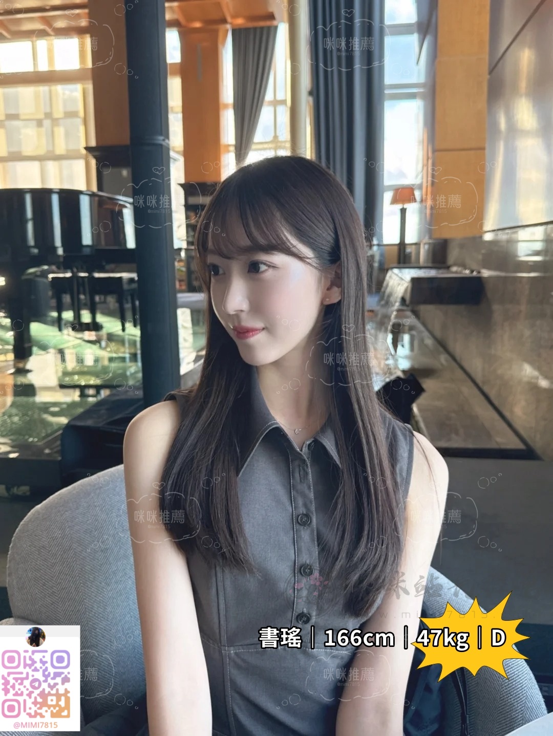 書瑤｜166cm｜47kg｜D.jpg