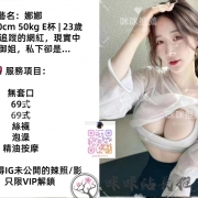 IG破10萬追蹤的網紅 藝名：娜娜