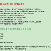 ❤️本月新妹上架 徵恩客試車中~~