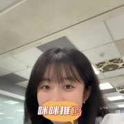 蔓蔓｜22歲｜165/45/C   靜宜大學