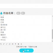#開獎啦 本月4號-14號 有約妹消費成功的哥哥請注意了！
