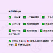 #五月活動領先開炮-全場8折|加碼送會員卡！