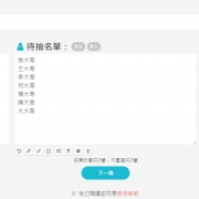 本次活動抽獎時間為6/4 — 6/14，為期十天。